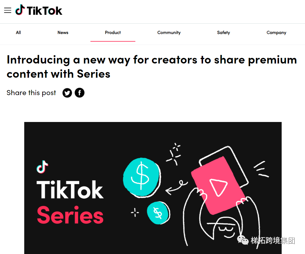 创作者盈利渠道+1，TikTok宣布推出付费视频功能