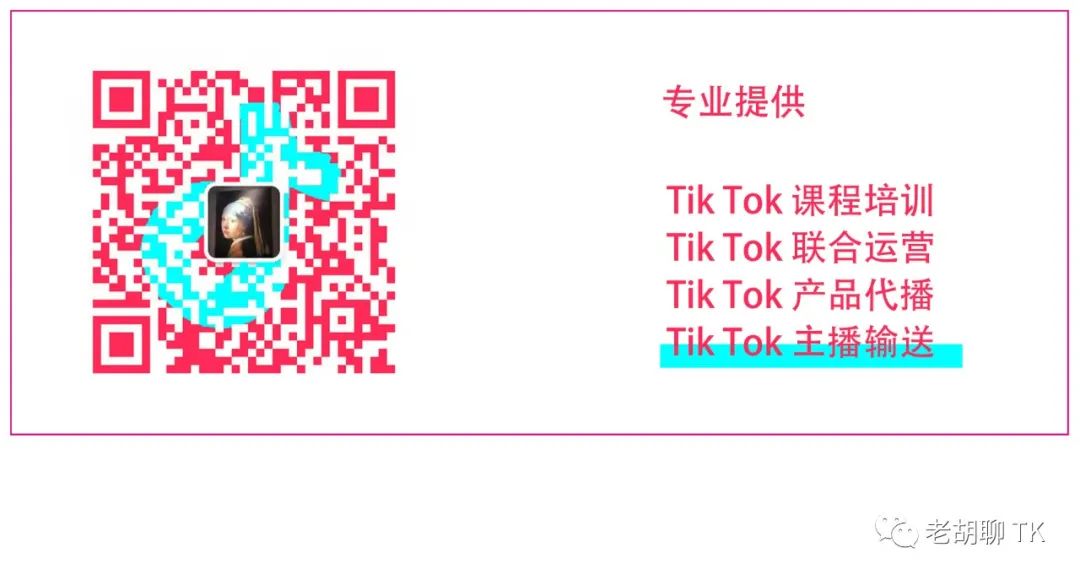 【干货分享】如何提升TikTok直播活跃度